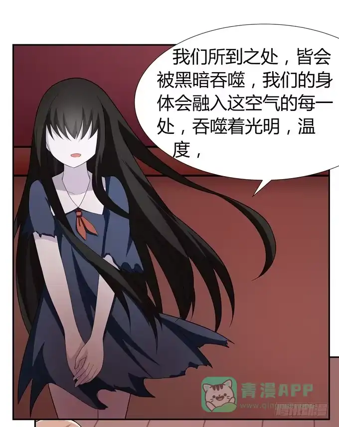 《再世为妖》没有实体的妖 第31页