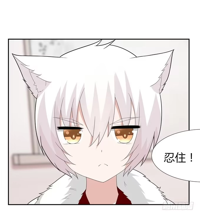 《再世为妖》没有实体的妖 第19页