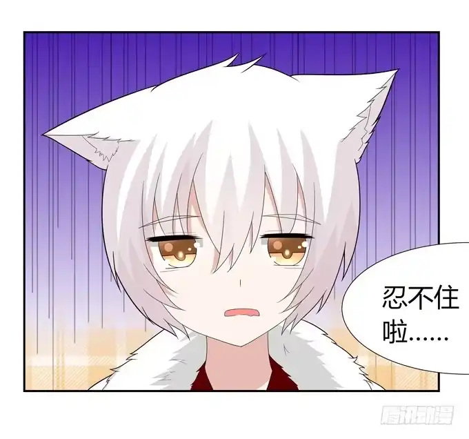 《再世为妖》没有实体的妖 第20页