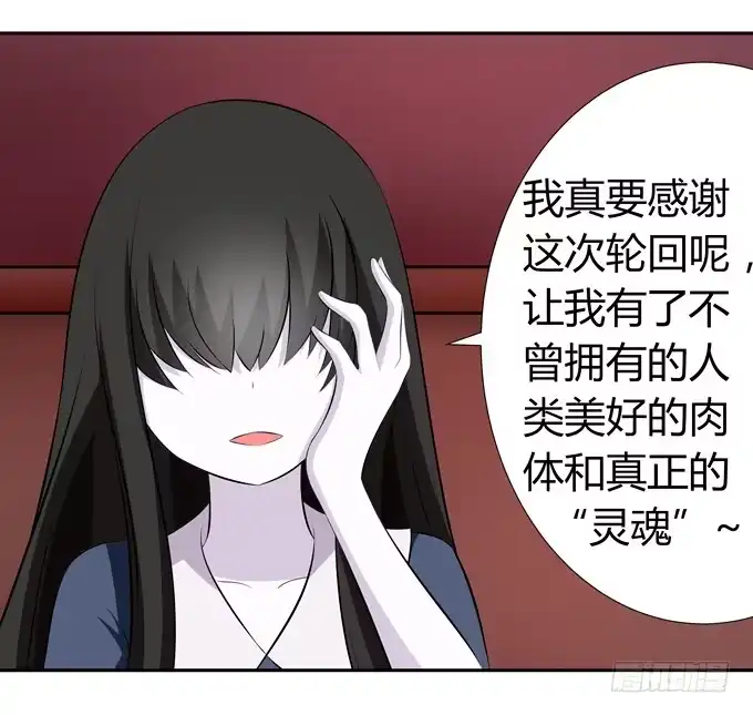 《再世为妖》没有实体的妖 第35页
