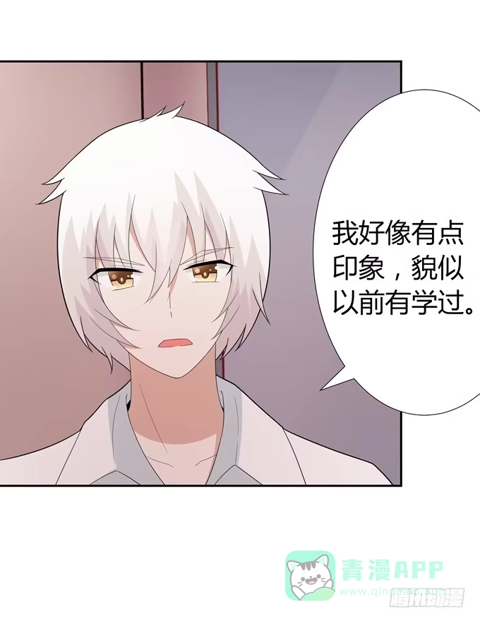 《再世为妖》没有实体的妖 第6页