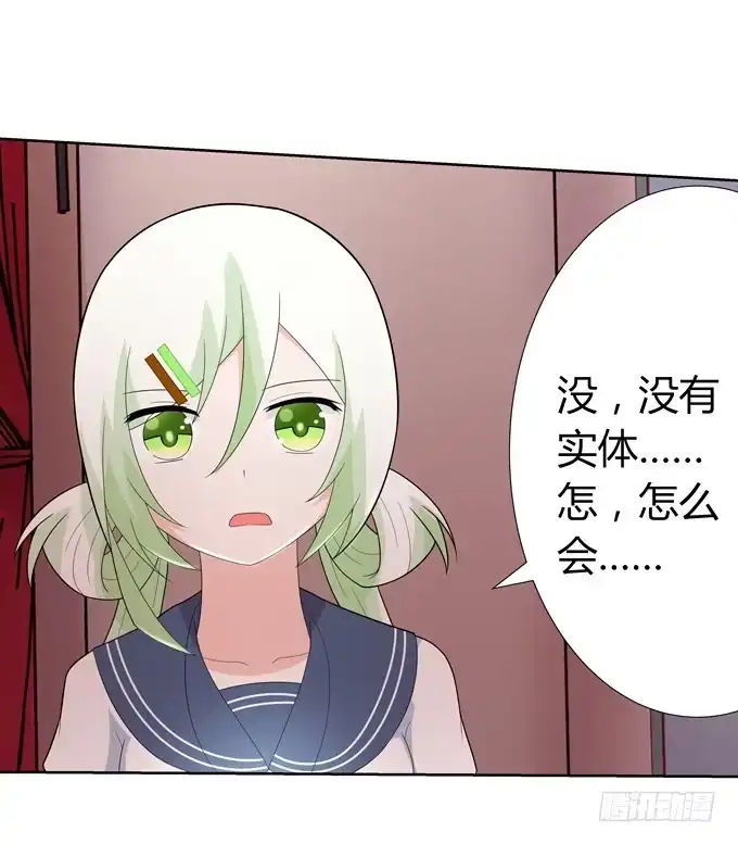 《再世为妖》没有实体的妖 第3页