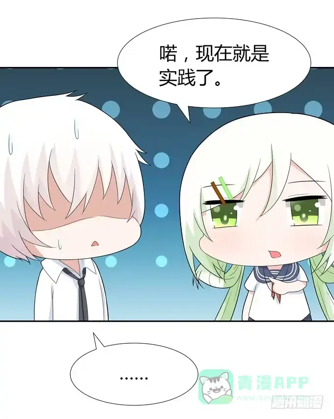 《再世为妖》没有实体的妖 第26页