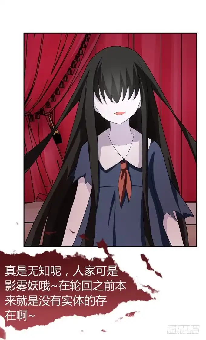 《再世为妖》没有实体的妖 第4页