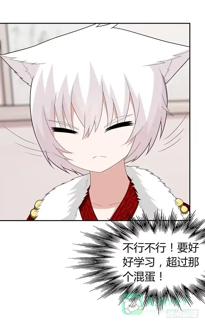 《再世为妖》没有实体的妖 第11页