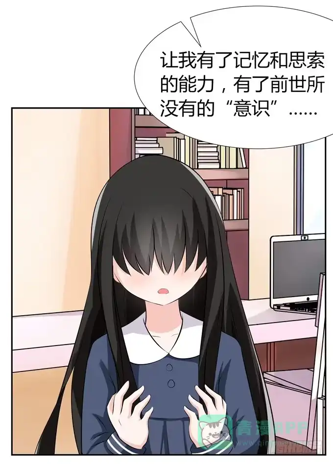 《再世为妖》没有实体的妖 第36页