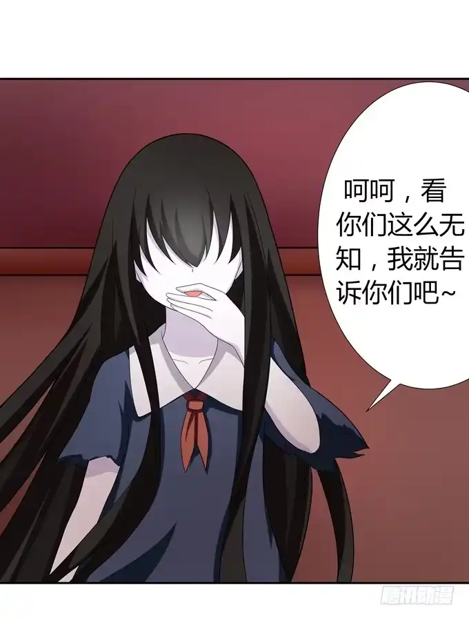 《再世为妖》没有实体的妖 第28页