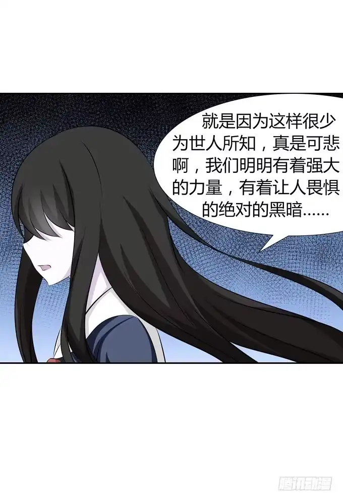 《再世为妖》没有实体的妖 第30页
