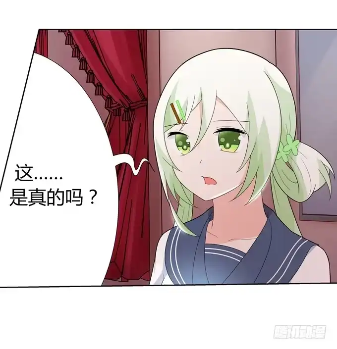 《再世为妖》没有实体的妖 第5页
