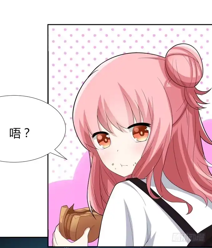 《再世为妖》法师 第23页