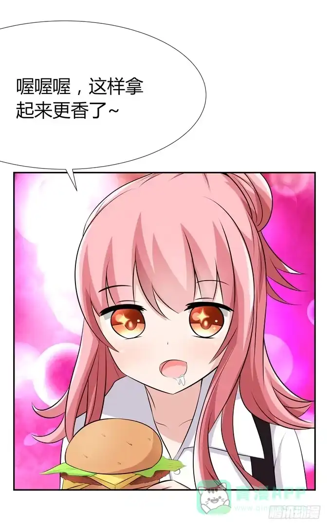 《再世为妖》法师 第21页