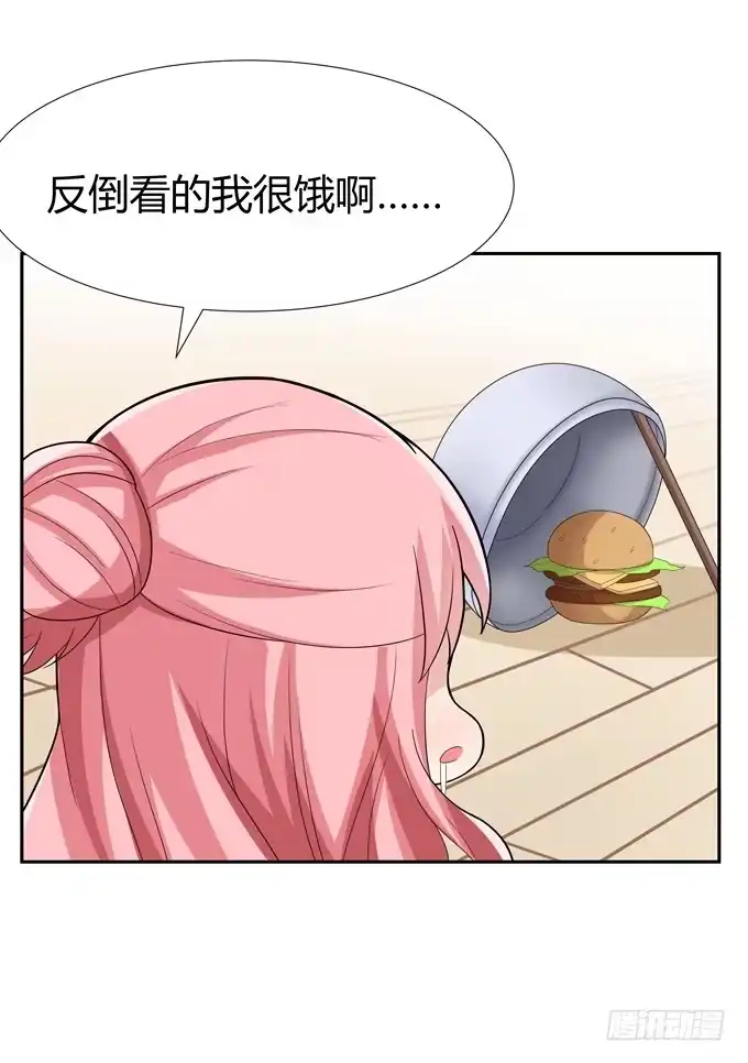《再世为妖》法师 第14页