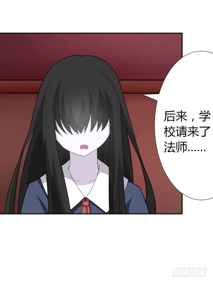 《再世为妖》法师 第3页