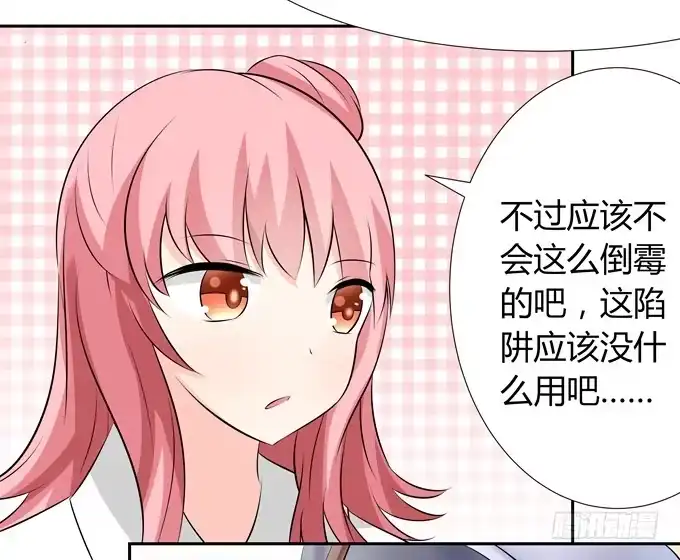 《再世为妖》法师 第12页