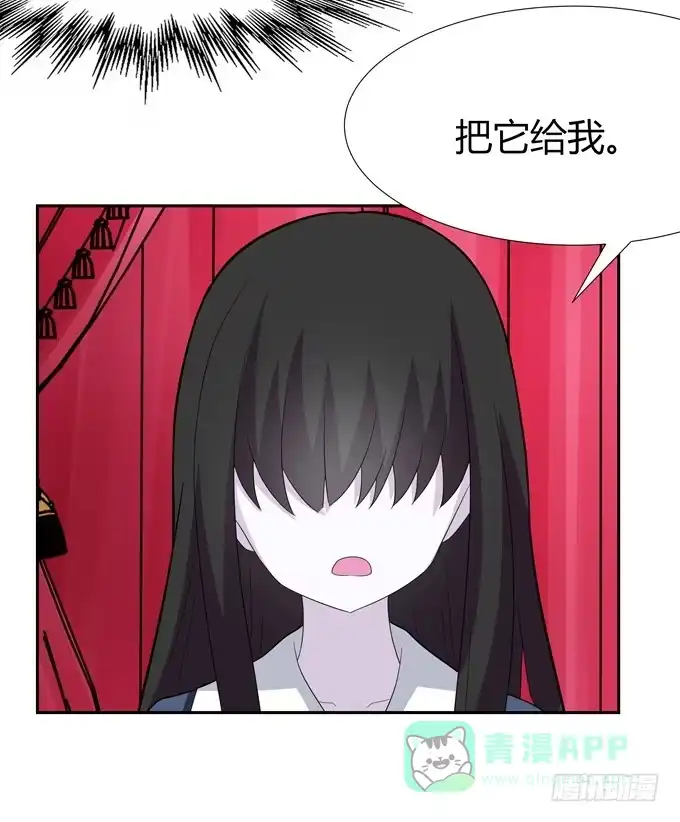 《再世为妖》法师 第26页