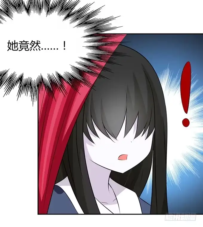 《再世为妖》法师 第20页