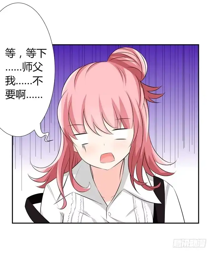 《再世为妖》法师 第9页