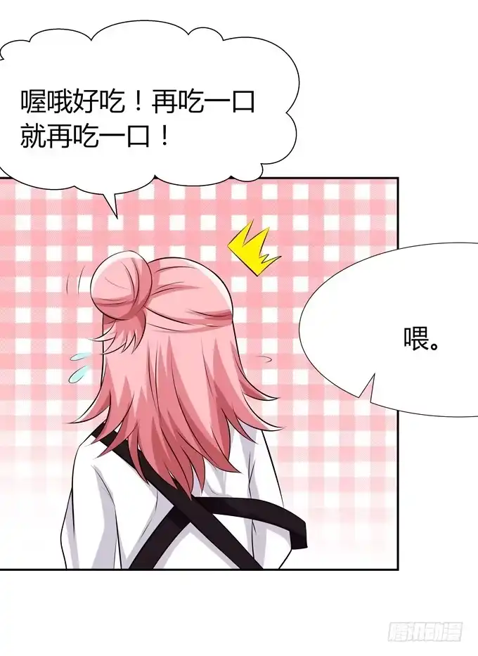 《再世为妖》法师 第22页