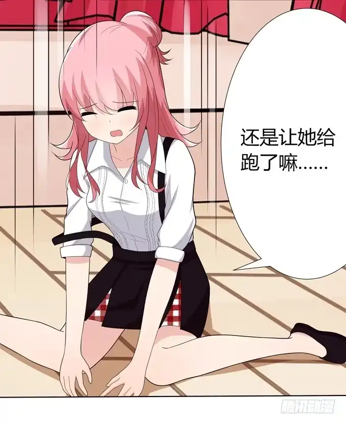 《再世为妖》蠢萌法师 第32页