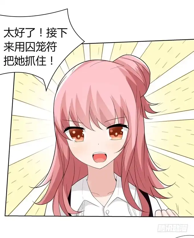 《再世为妖》蠢萌法师 第20页