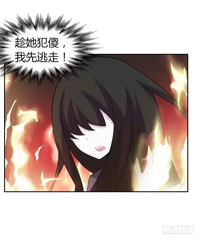 《再世为妖》蠢萌法师 第22页