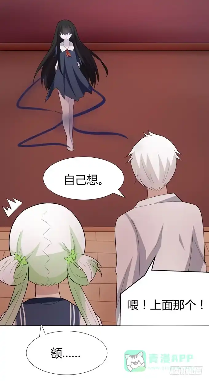 《再世为妖》蠢萌法师 第41页