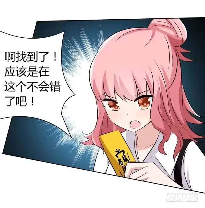 《再世为妖》蠢萌法师 第10页