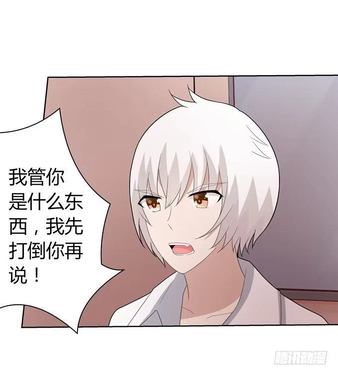 《再世为妖》蠢萌法师 第42页