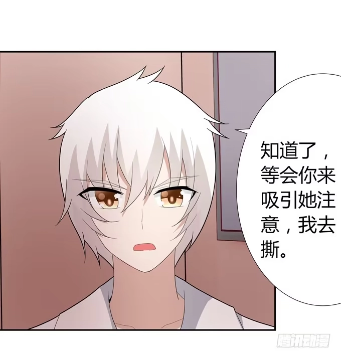 《再世为妖》蠢萌法师 第39页
