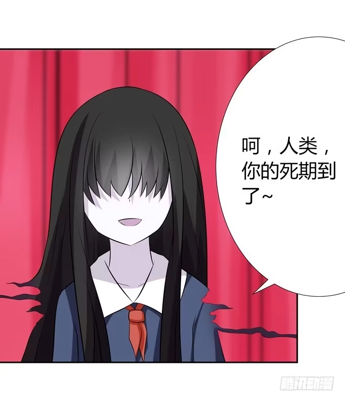 《再世为妖》蠢萌法师 第9页