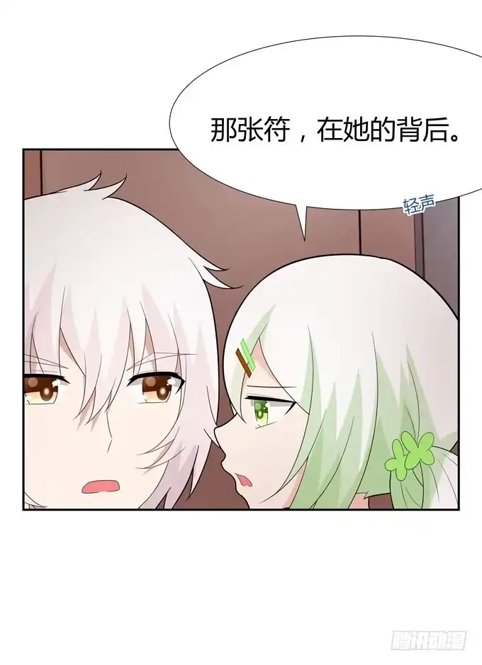 《再世为妖》蠢萌法师 第38页