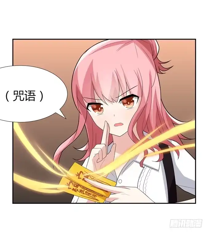 《再世为妖》蠢萌法师 第3页