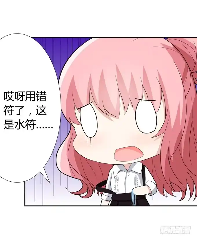 《再世为妖》蠢萌法师 第7页