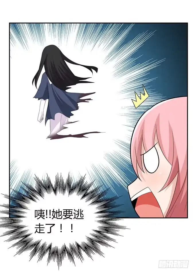 《再世为妖》蠢萌法师 第24页