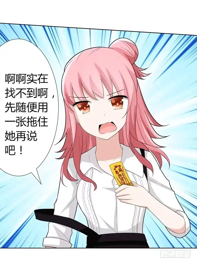 《再世为妖》蠢萌法师 第25页