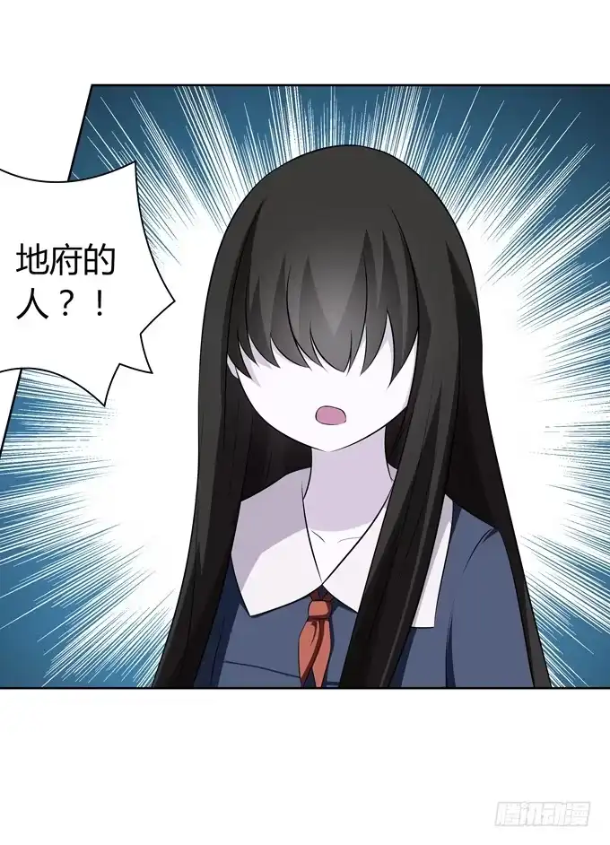 《再世为妖》撕符 第19页