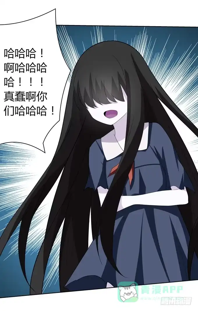 《再世为妖》撕符 第36页