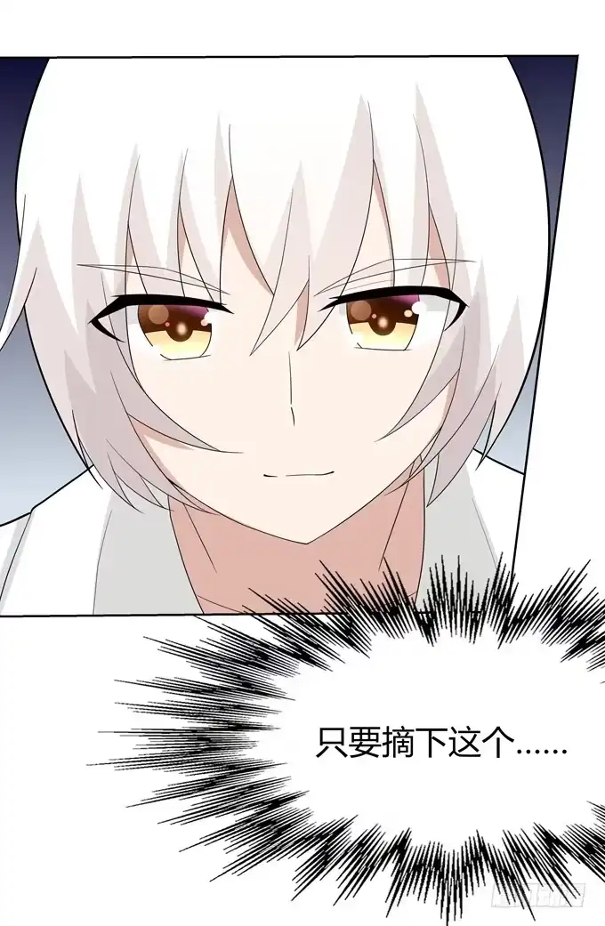 《再世为妖》撕符 第30页