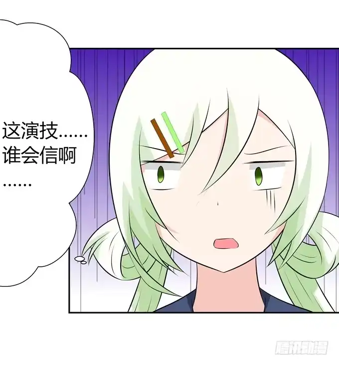 《再世为妖》撕符 第9页
