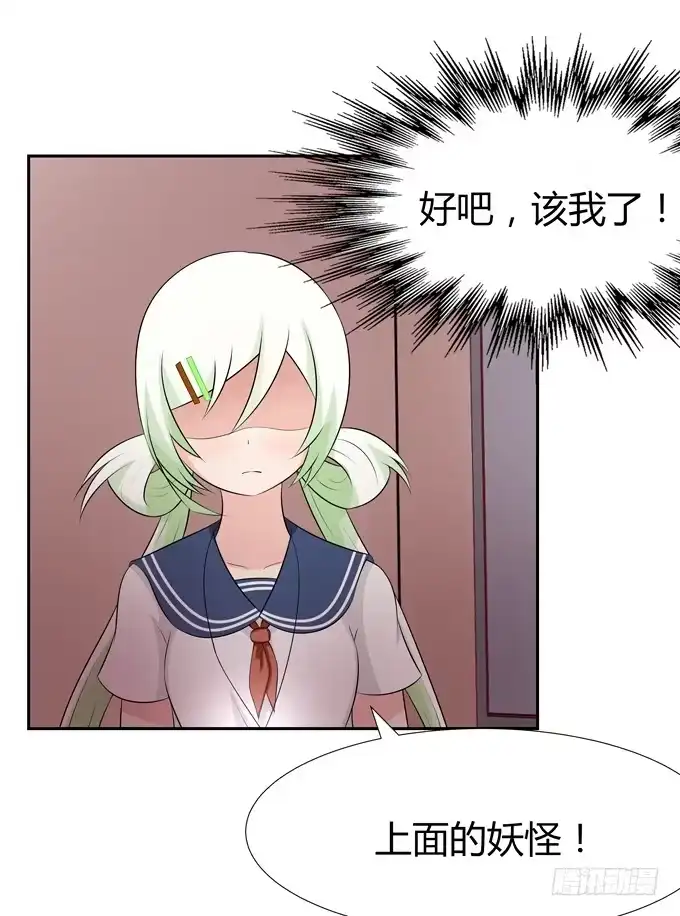 《再世为妖》撕符 第12页