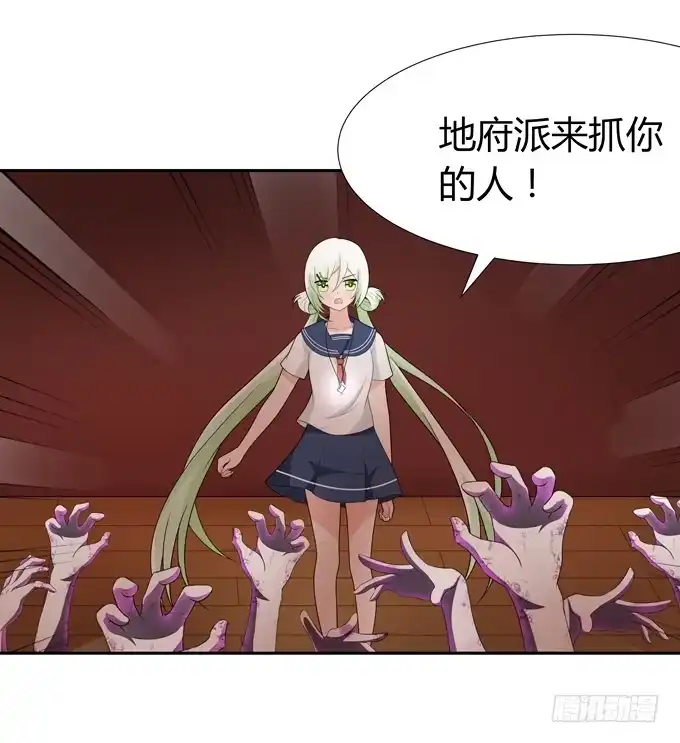 《再世为妖》撕符 第18页