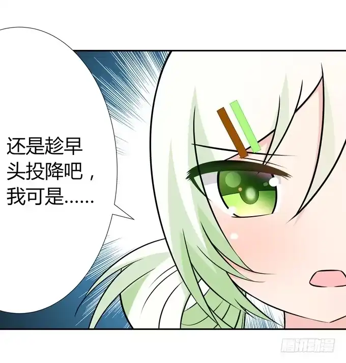 《再世为妖》撕符 第17页