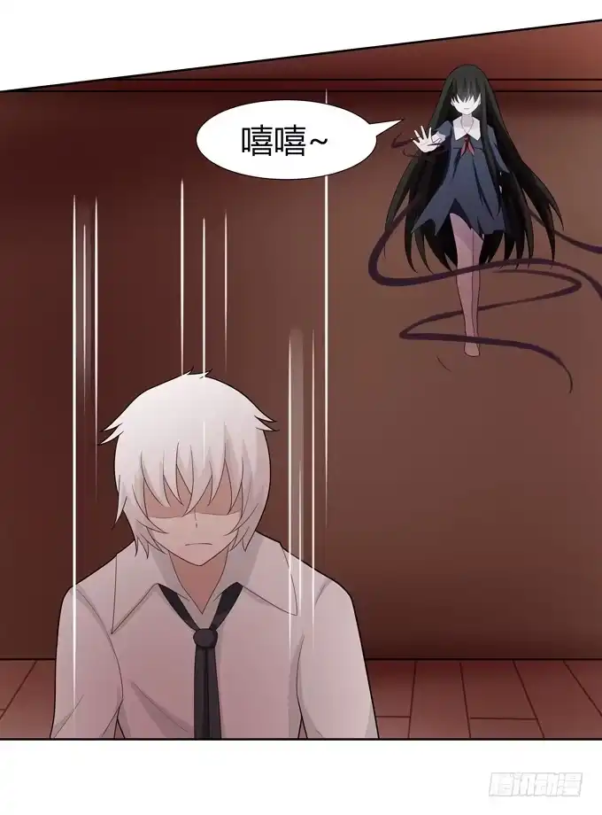《再世为妖》撕符 第7页