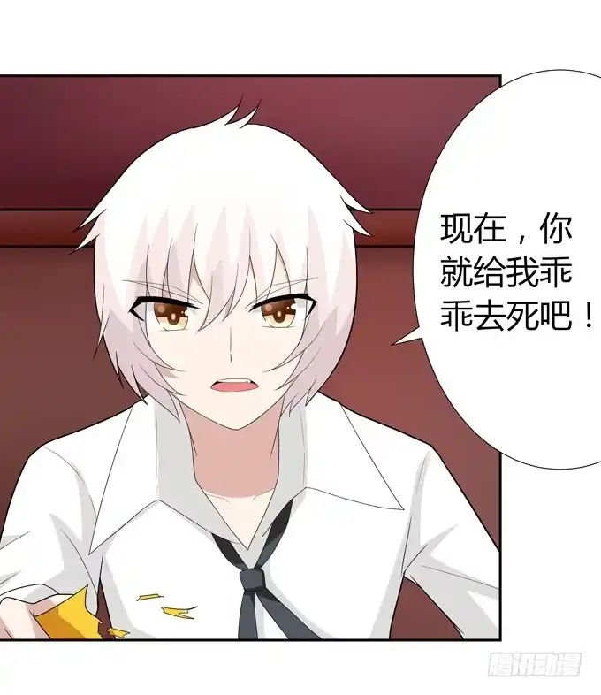 《再世为妖》撕符 第35页