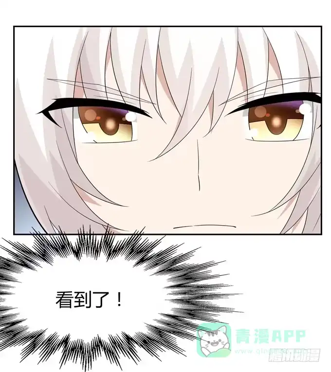 《再世为妖》撕符 第26页