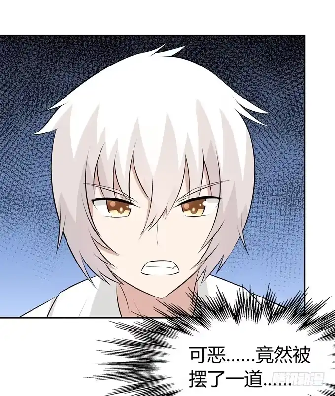 《再世为妖》撕符 第40页