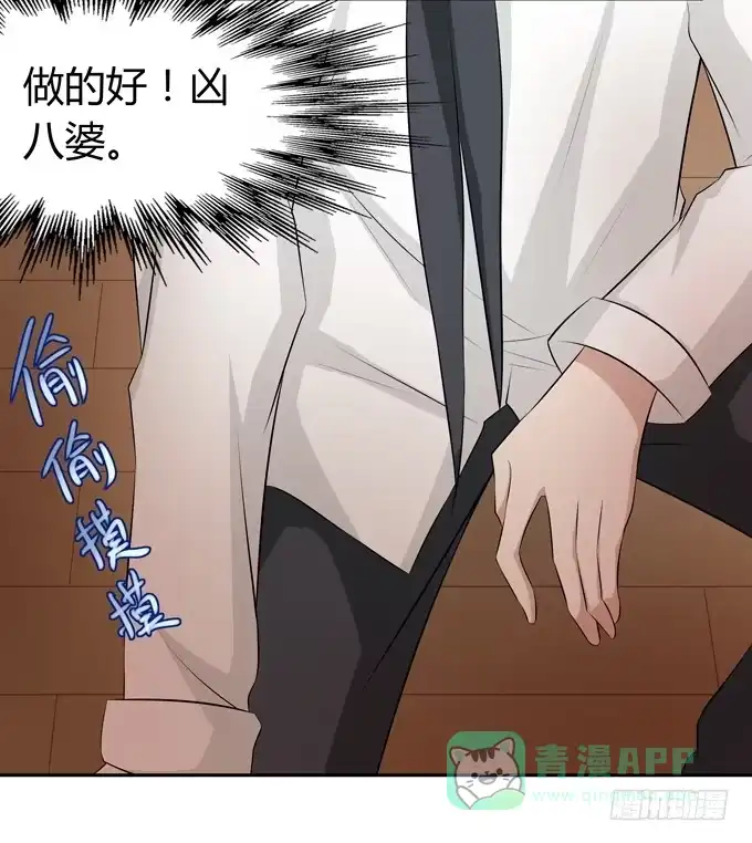 《再世为妖》撕符 第21页