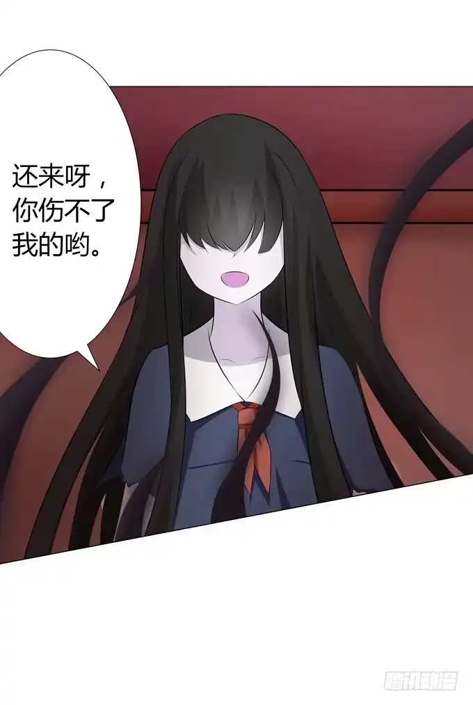 《再世为妖》撕符 第3页