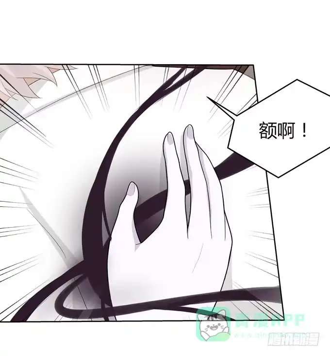 《再世为妖》撕符 第6页