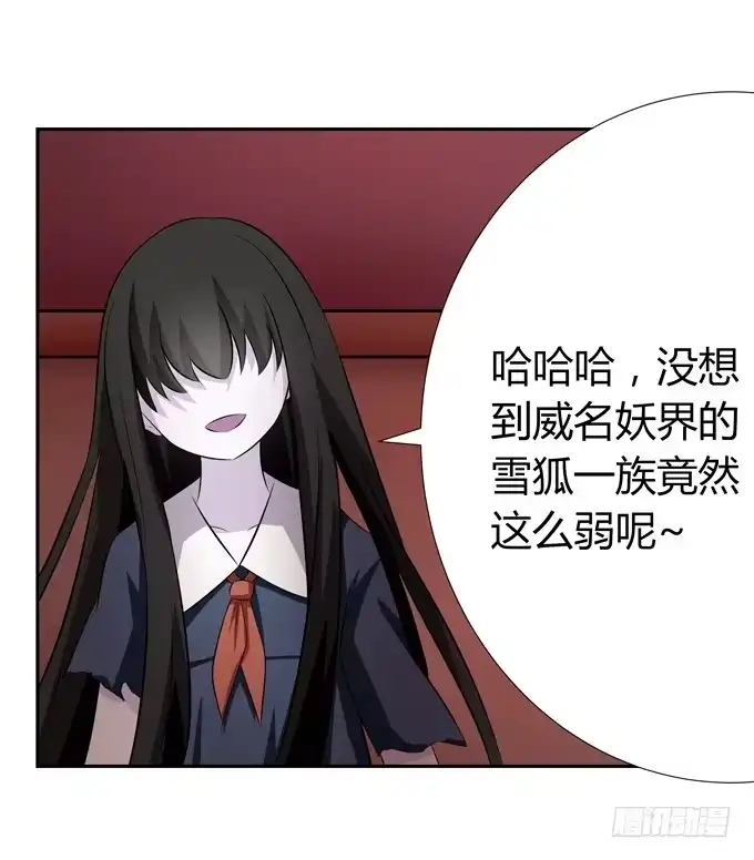 《再世为妖》撕符 第10页